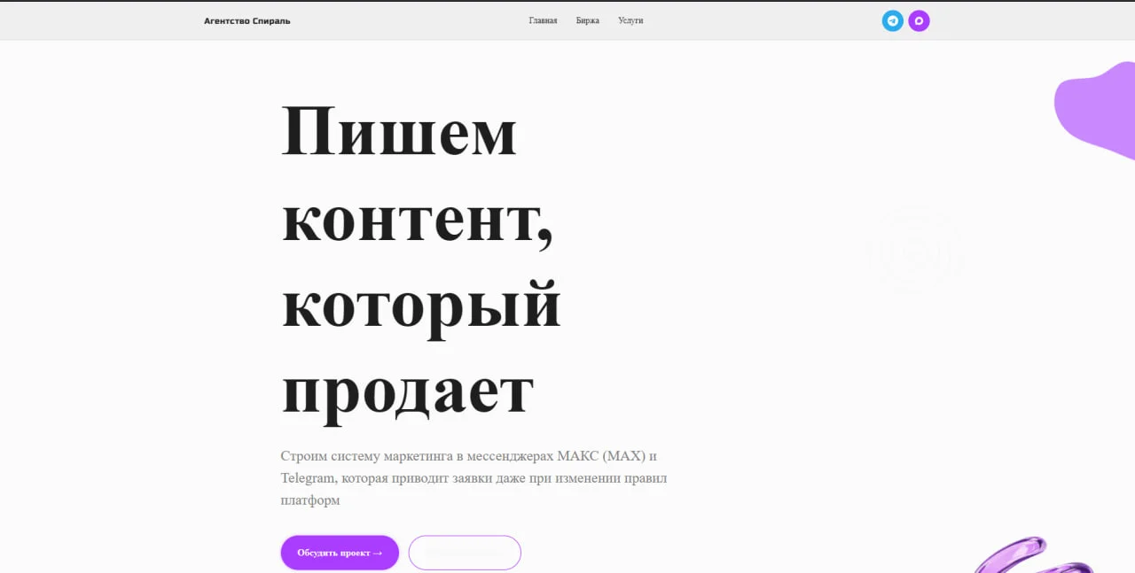 Первая версия агентского сайта после переноса с Tilda — сырой результат до доработок