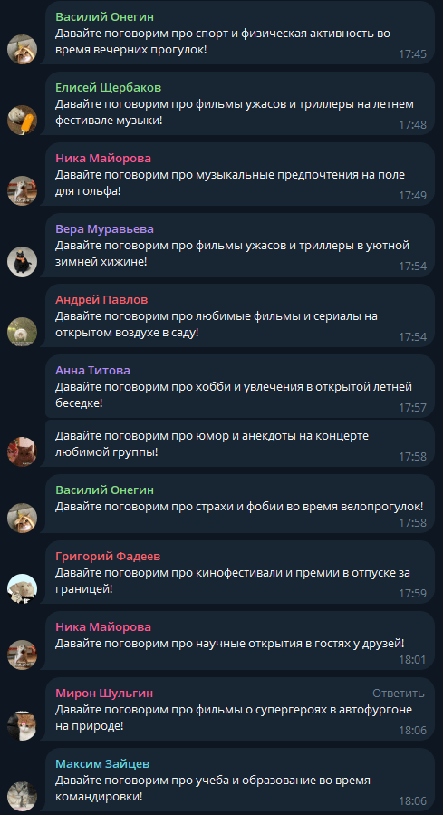 Сервисные аккаунты Vortex имитируют общение между собой 24/7 для обхода блокировок