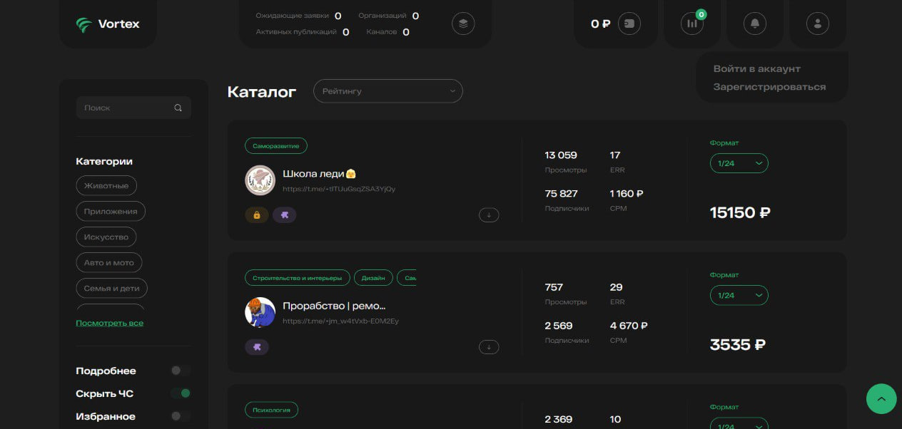 Главная страница биржи Vortex на момент запуска открытой беты