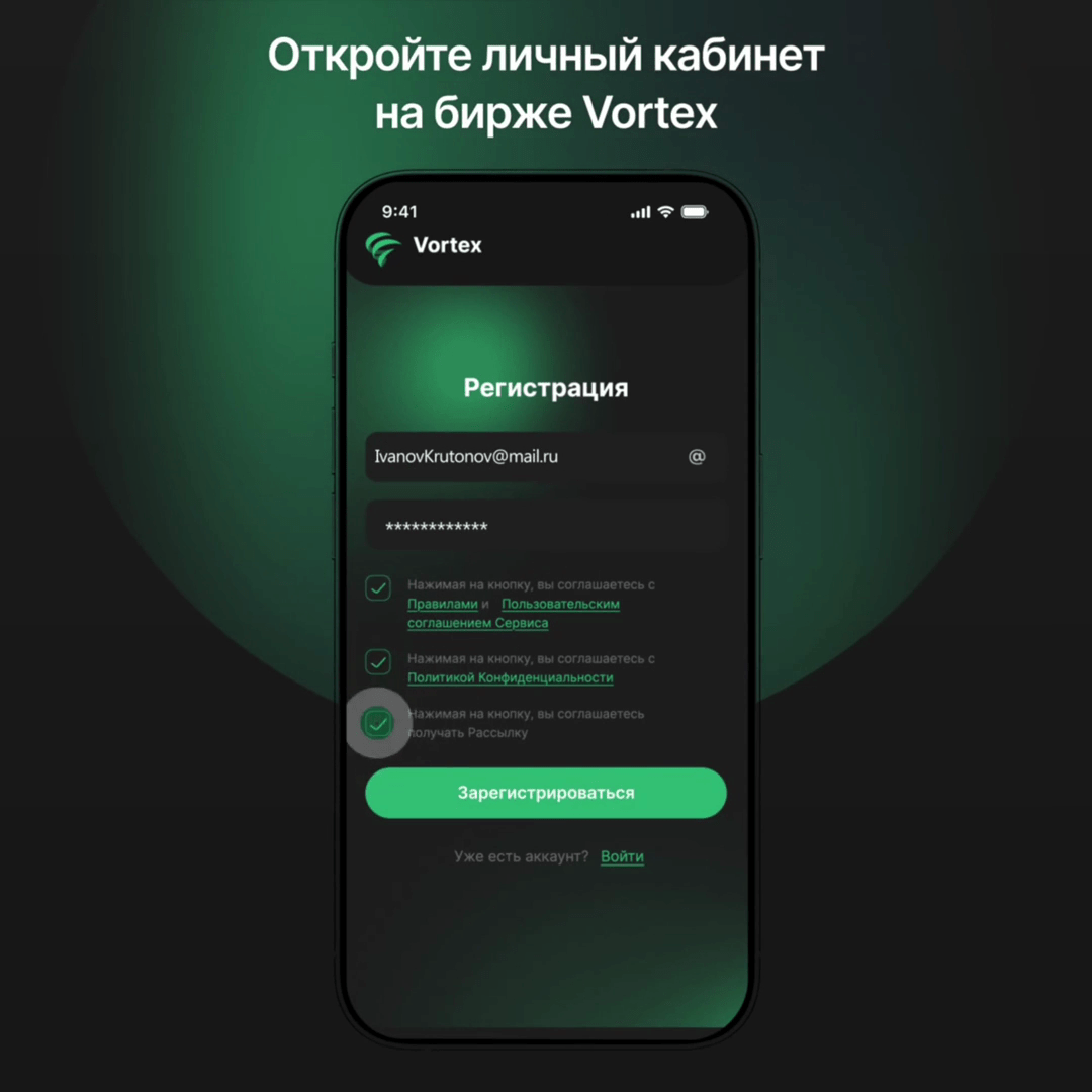 Кадр из видео-инструкции Vortex — как разместить рекламную кампанию на бирже