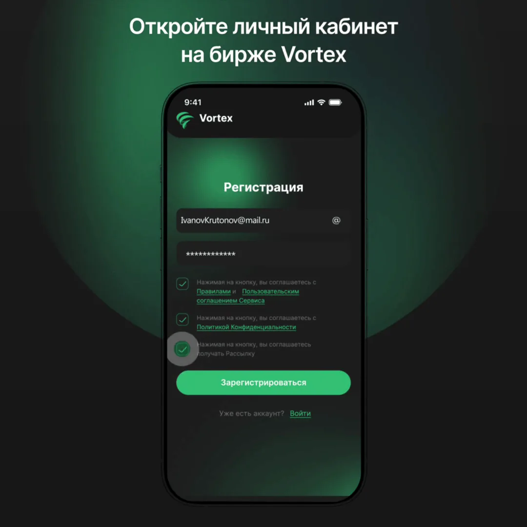 Кадр из видео-инструкции Vortex — как разместить рекламную кампанию на бирже