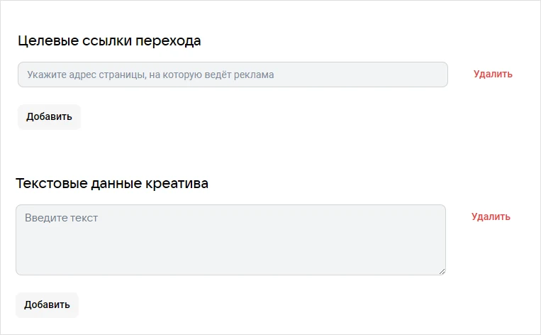 После кнопки «Добавить» появляются поле для адреса ссылки и окно для текста поста