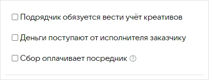 Три отметки посреднического договора в ОРД VK