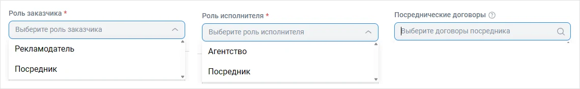 Роли в отчёте посредника и поле «Посреднические договоры» в ОРД VK