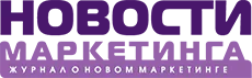 Журнал «Новости маркетинга»