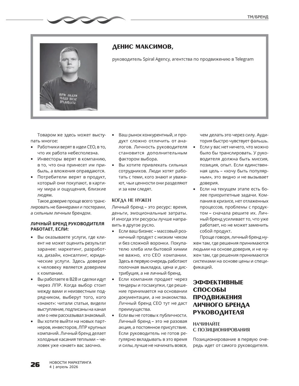 Новости маркетинга, страница 2