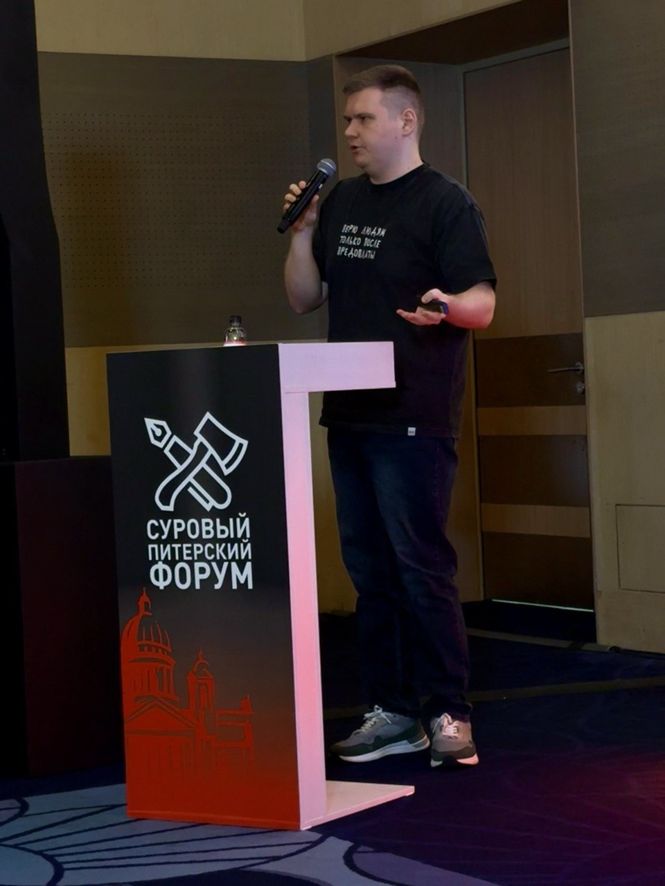 Суровый Питерский Форум